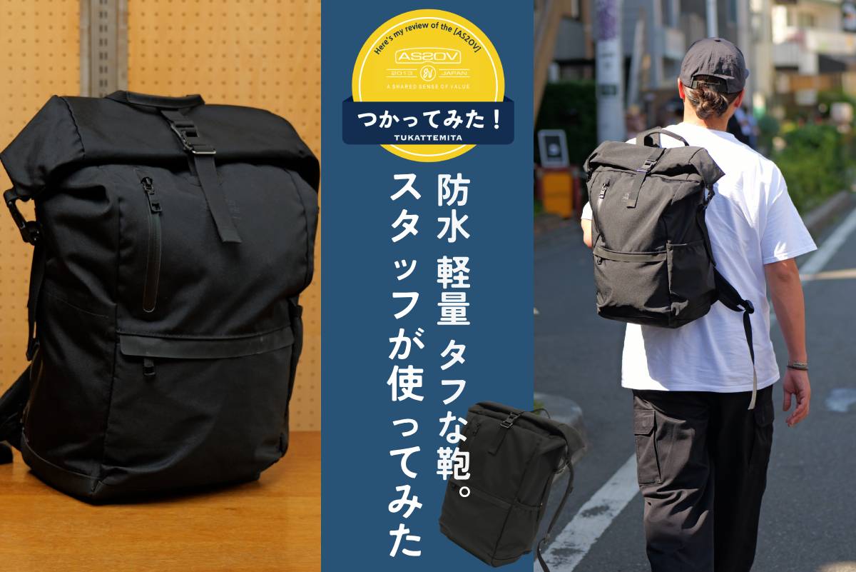 AS2OV WATER PROOF 防水 新生活 通勤 通学 大容量 バックパック リュック