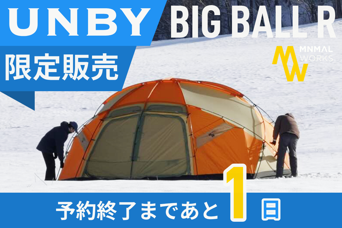 MINIMAL WORKS SHELTER GH 新色