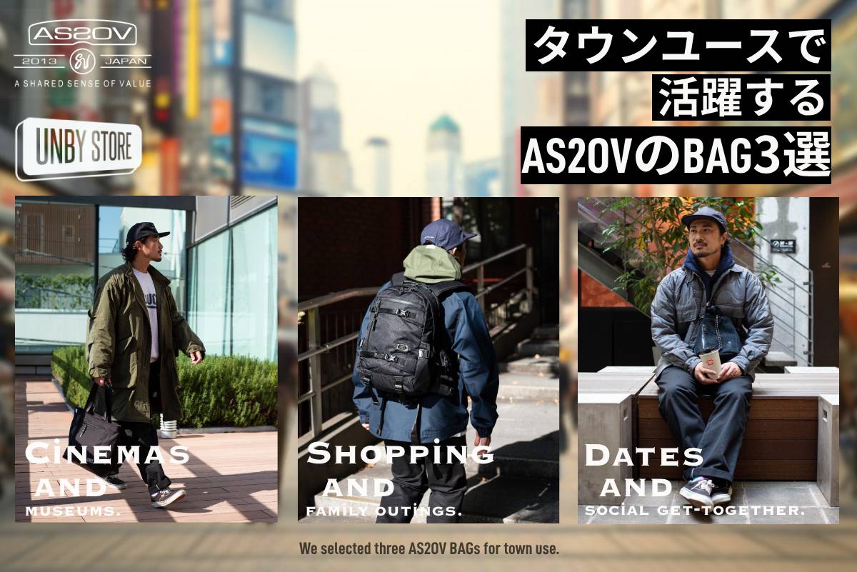 UNBY AS2OV town use タウンユース BAG バッグ