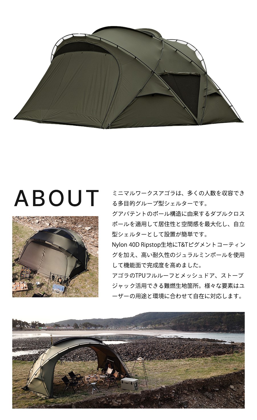MINIMALWORKS テント特集 | アウトドア・キャンプ用品の通販 UNBY