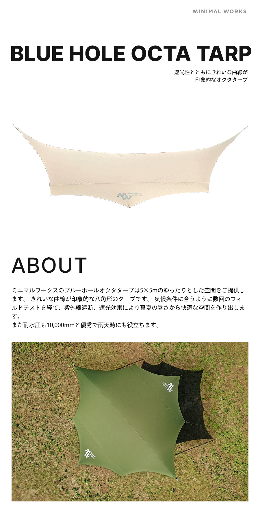 MINIMAL WORKS (ミニマルワークス) BLUEHOLE OCTA TARP ブルーホール