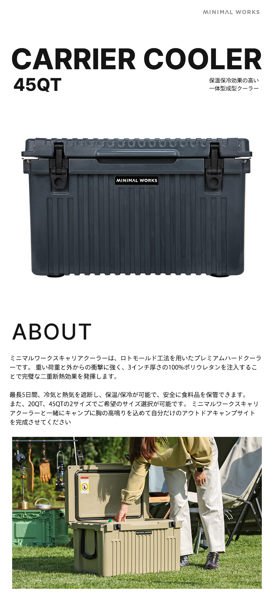 MINIMAL WORKS （ミニマルワークス） CARRIER COOLER 45QT クーラー