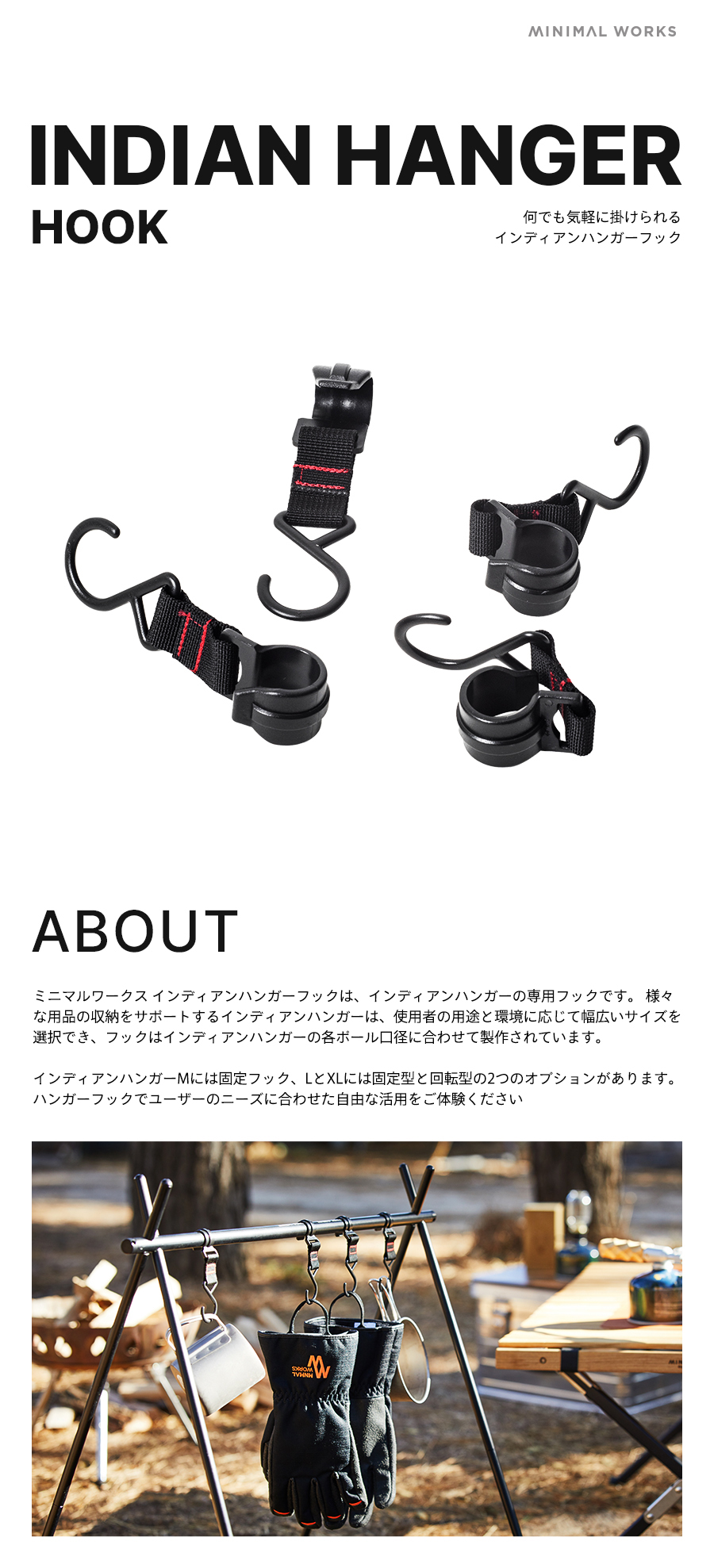 MINIMAL WORKS (ミニマルワークス)INDIAN HANGER HOOK L MINIMAL WORKS (ミニマルワークス)INDIAN HANGER HOOK L