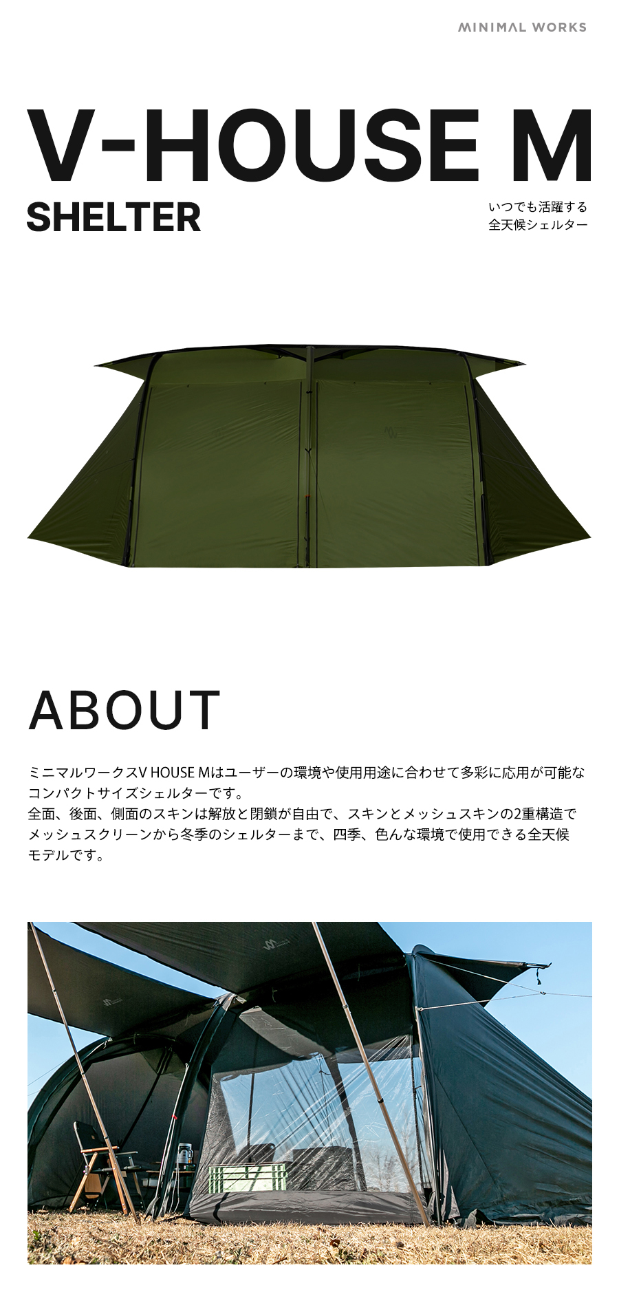 MINIMAL WORKS ミニマルワークス V HOUSE M TENT テント オリーブ Amazon | [MINIMAL WORKS(ミニマルワークス)] V House M Tent Olive