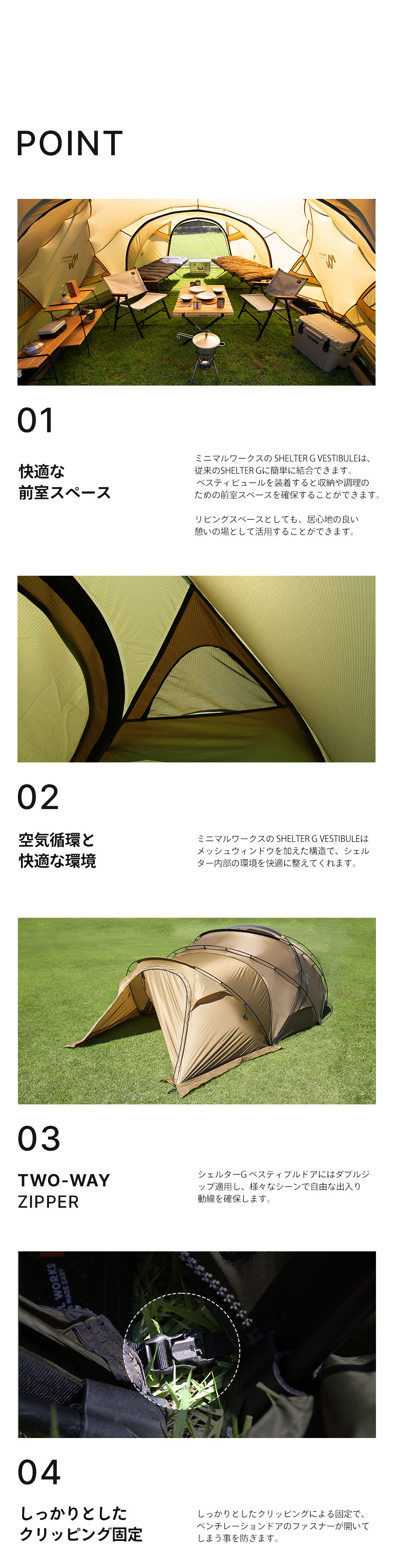 SHELTER G2.0 再入荷 | アウトドア・キャンプ用品の通販 UNBY ONLINE STORE