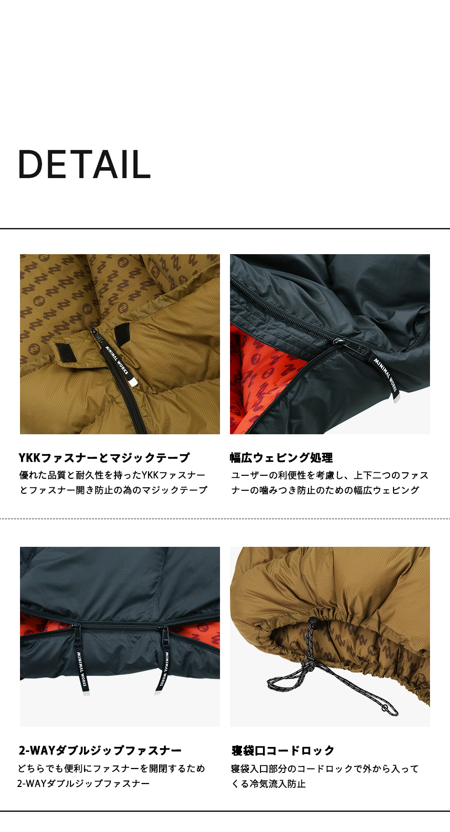 MINIMAL WORKS (ミニマルワークス)CHAMELEON 700 / シュラフ 寝袋