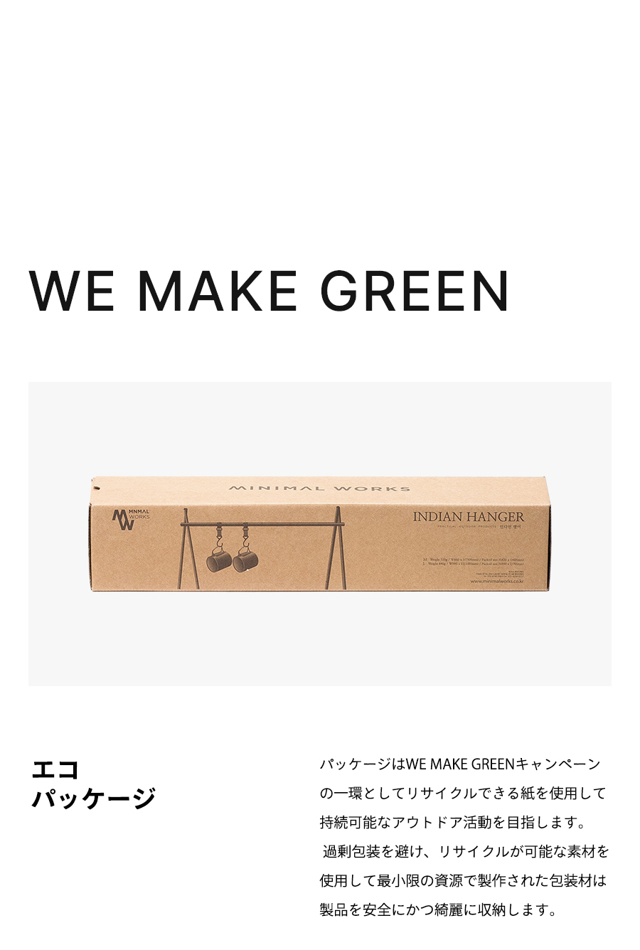 MINIMAL WORKS (ミニマルワークス)INDIAN HANGER M / インディアン