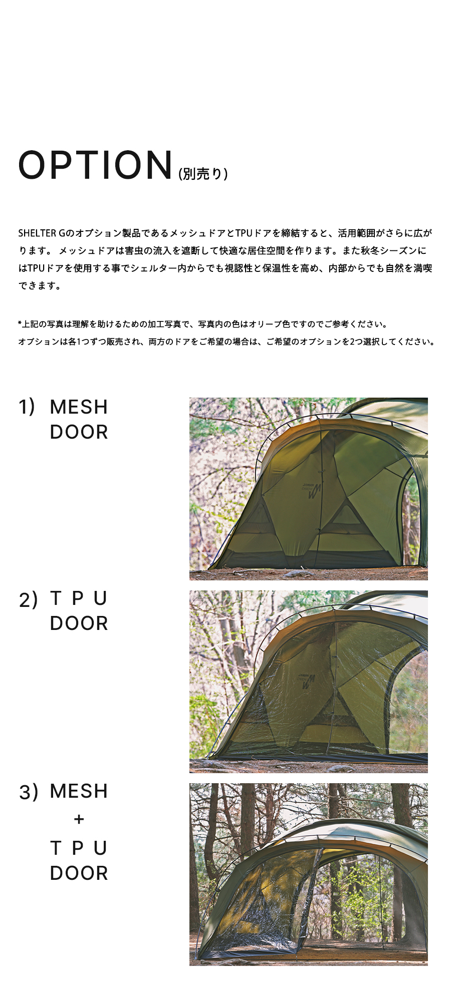 シェルターG CHARCOAL予約 | アウトドア・キャンプ用品の通販 UNBY