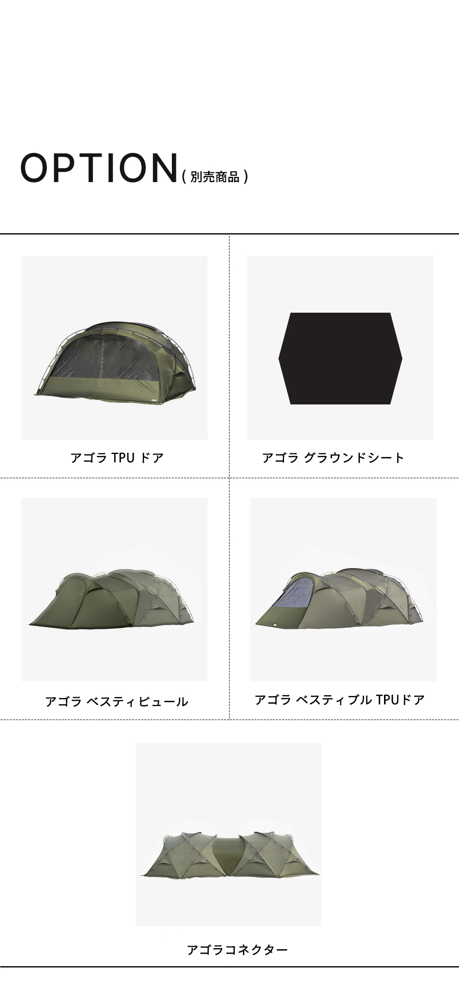 ミニマルワークス アゴラ AGORA グランドシート フットプリント ☆ミニマルワークス☆ AGORA アゴラシェルターグラウンドシート