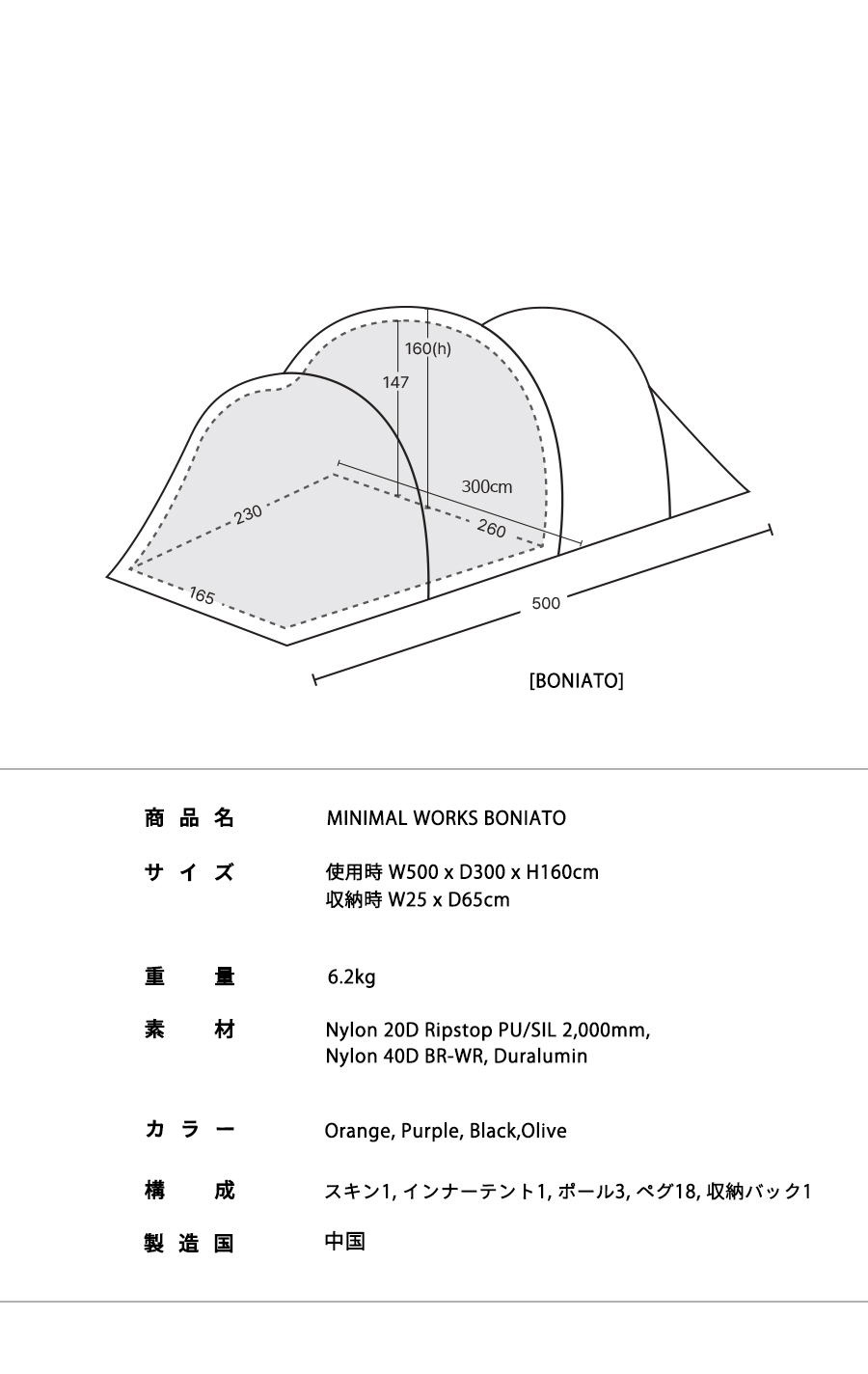 MINIMAL WORKS (ミニマルワークス)BONIATO / テント | MINIMAL WORKS