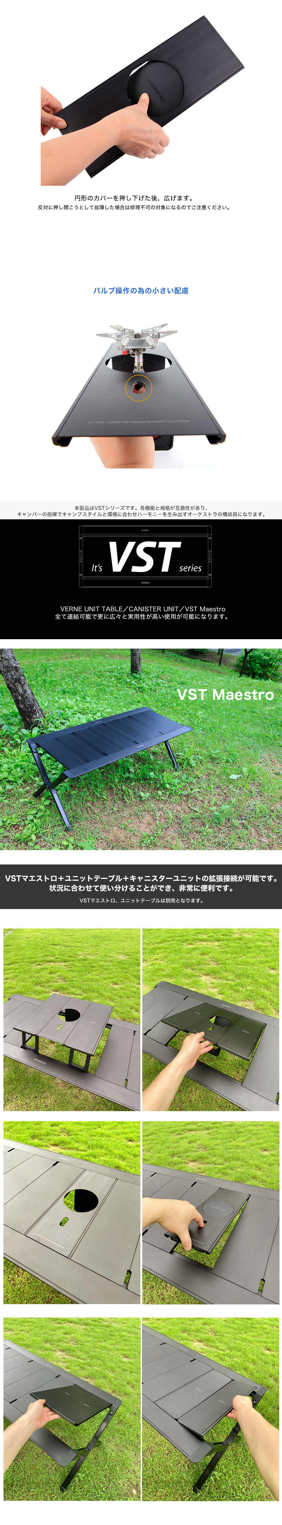 VERNE ベルン VST CANISTER Unit テーブル VERNE ベルン VST CANISTER Unit テーブル | アウトドア・キャンプ