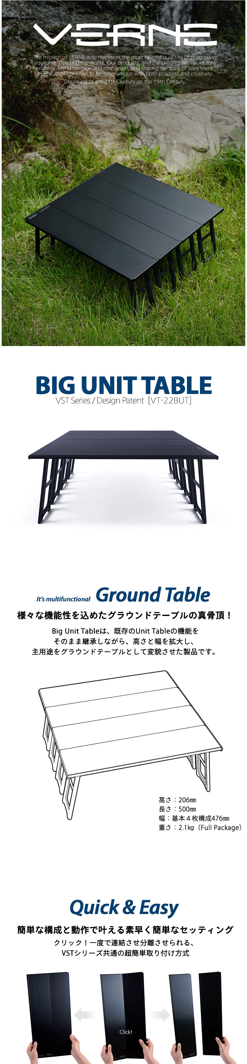 VERNE ベルン VST BIG UNIT TABLE ユニットテーブル | アウトドア