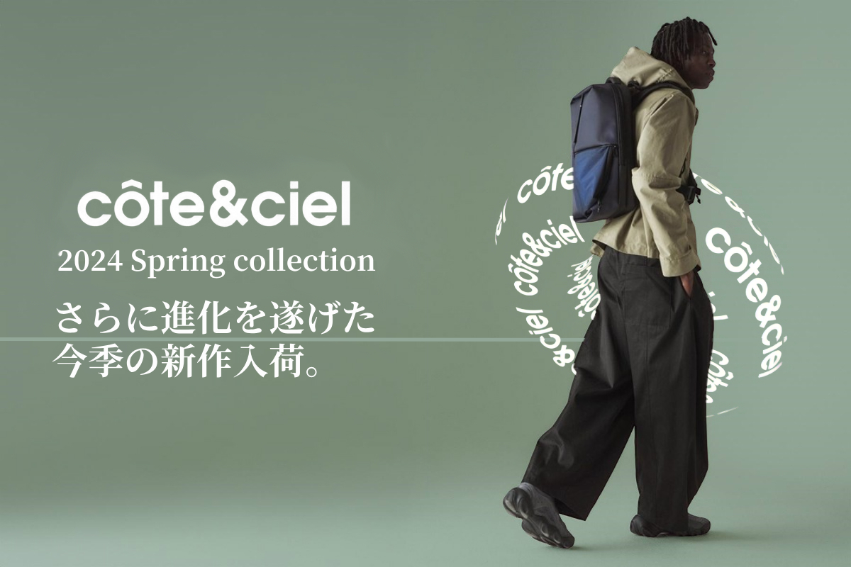 cote&ciel