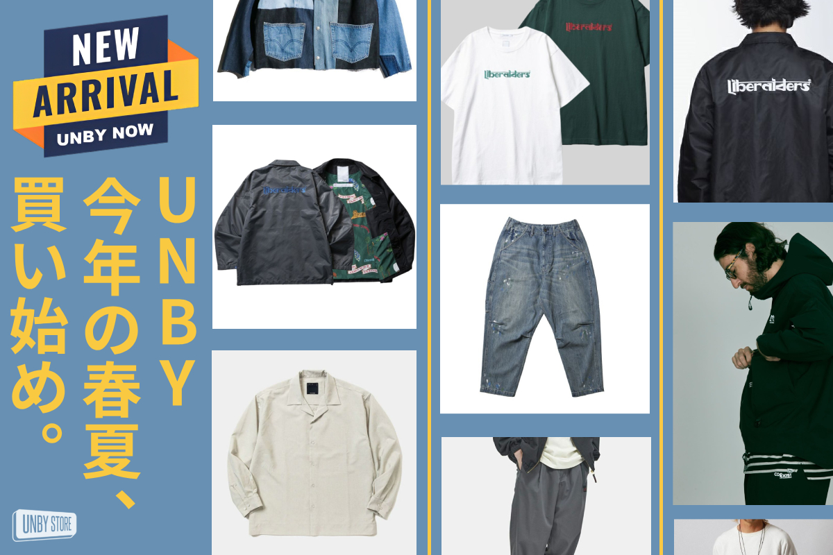 UNBY アパレル
