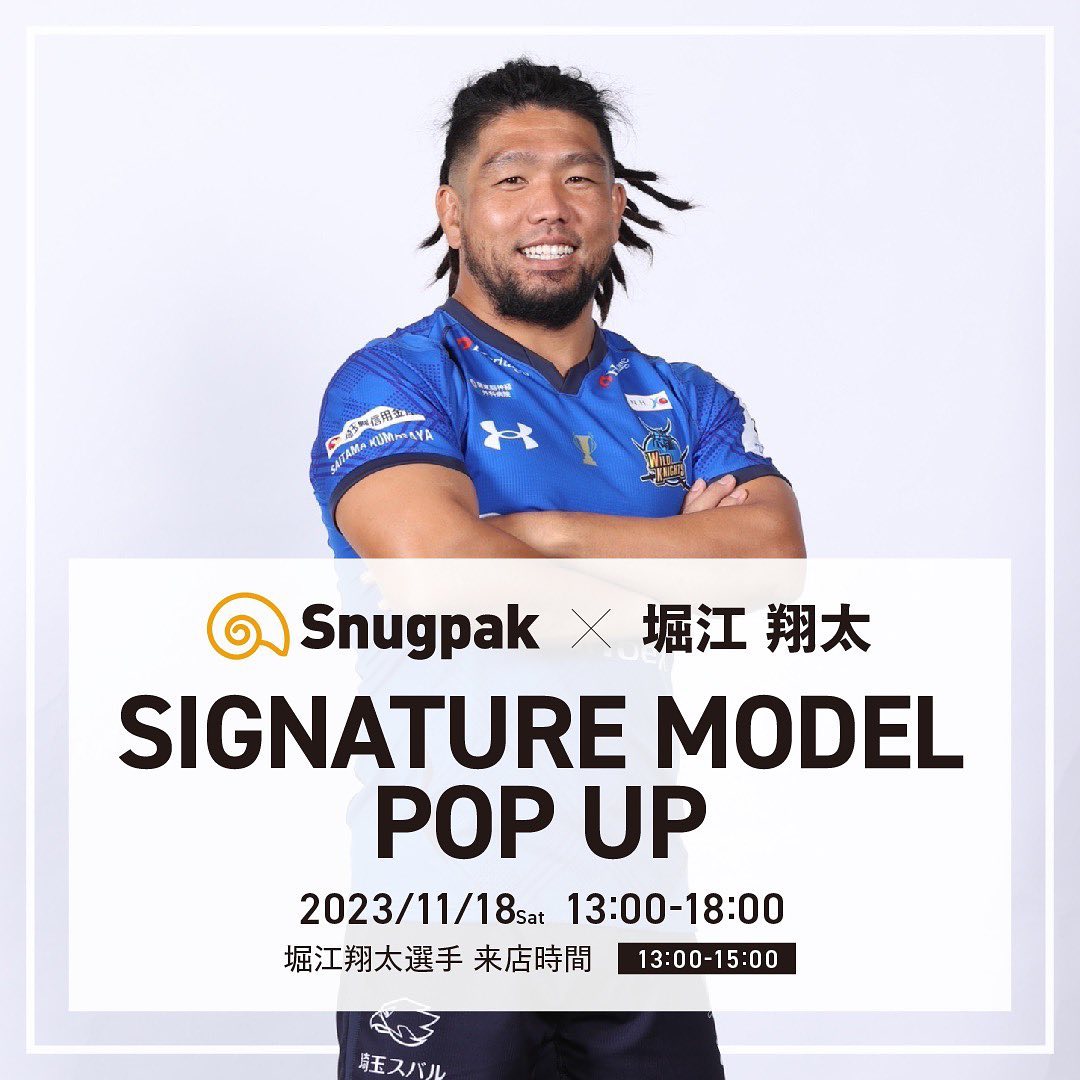 UNBY 堀江翔太 堀江選手 Snugpak