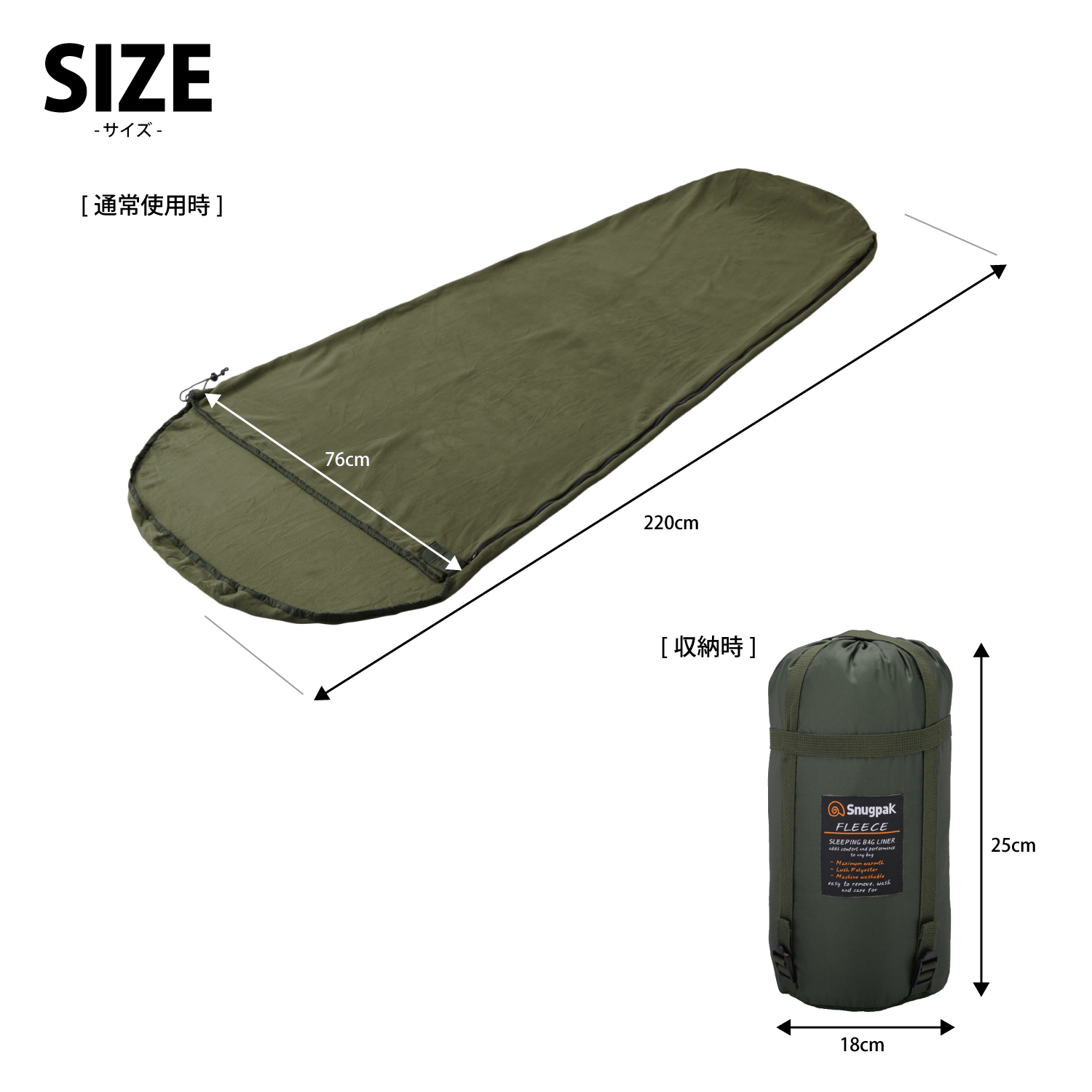 Snugpak スナグパック フリースライナー | アウトドア・キャンプ