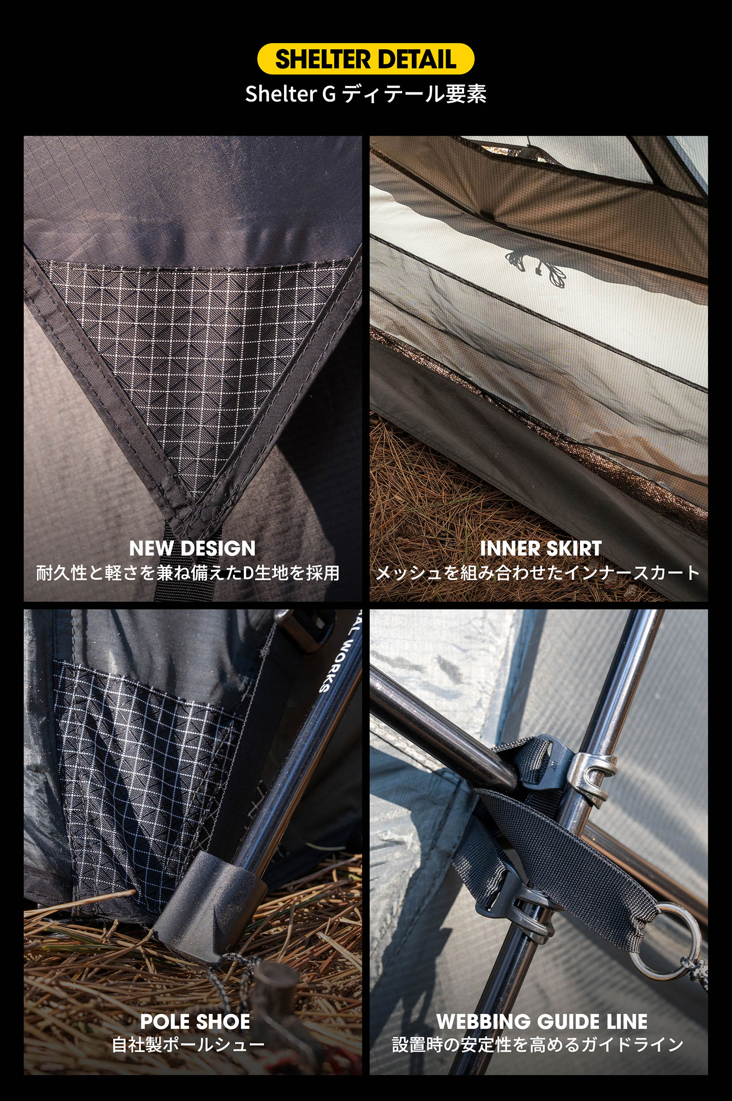 MINIMAL WORKS （ミニマルワークス） SHELTER G 2025(Dyneema) Black