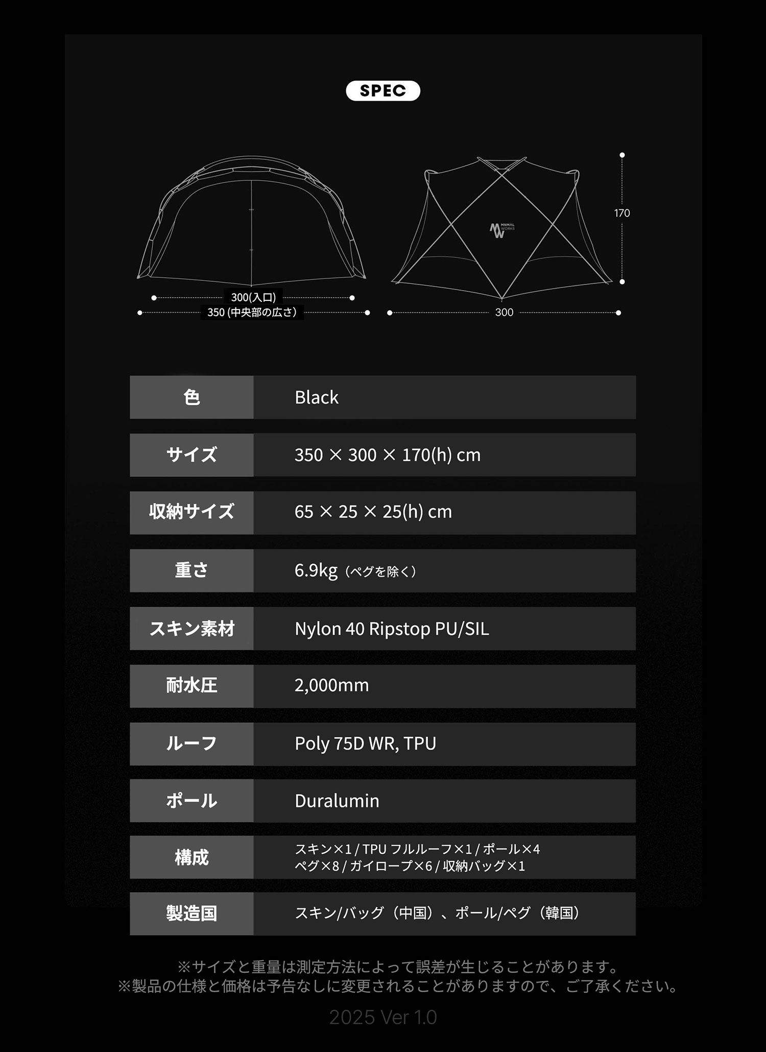 MINIMAL WORKS シェルターGブラック