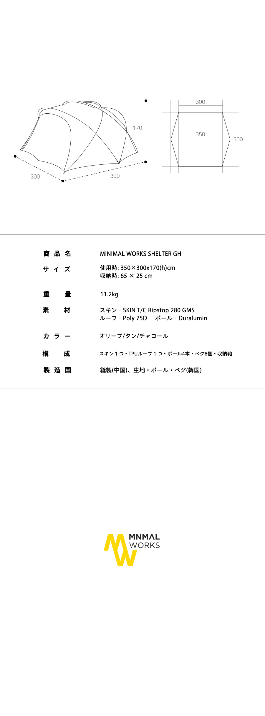 MINIMAL WORKS （ミニマルワークス） SHELTER GH(HERITAGE) TAN