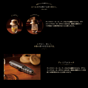 TARU HOLIC タルホリックグラストップスモーカー(セット) | アウトドア