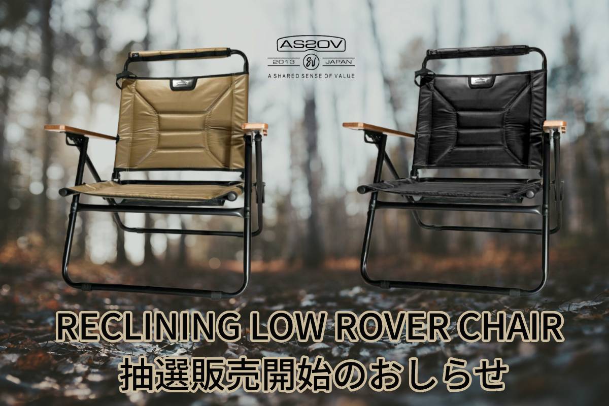 AS2OV RECLININHG LOW ROVER CHAIR