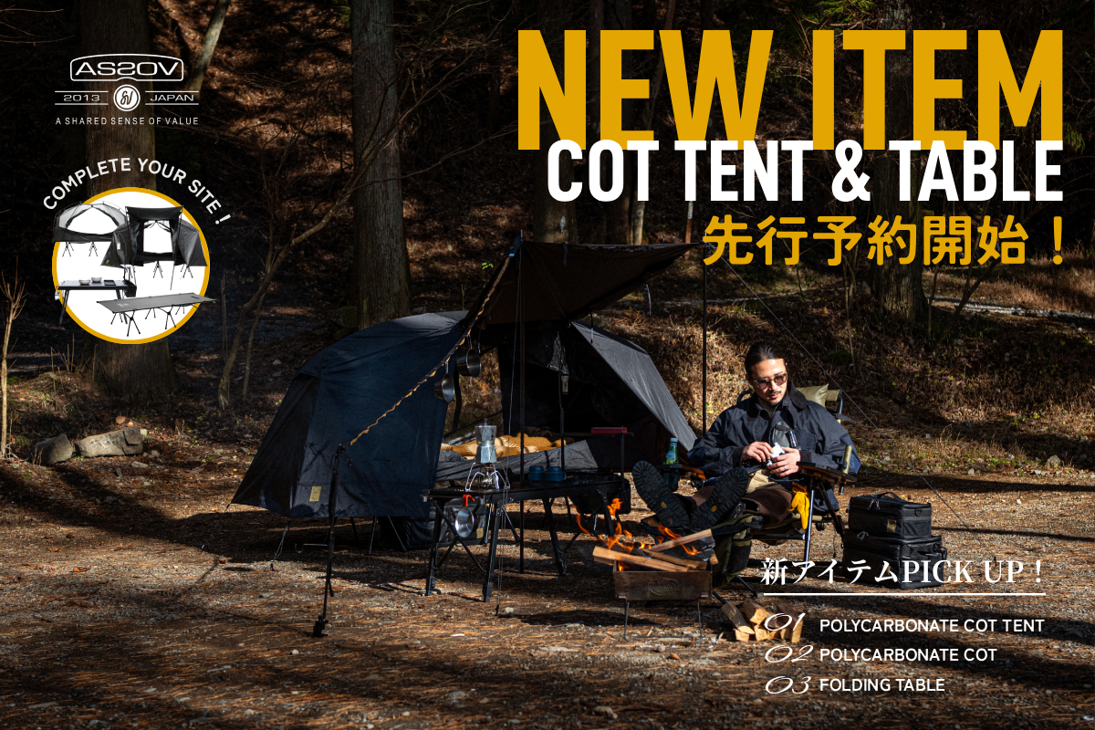 AS2OV コットテント テーブル