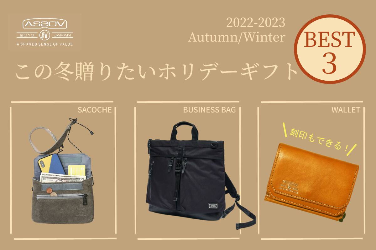 AS2OV GIFT プレゼント