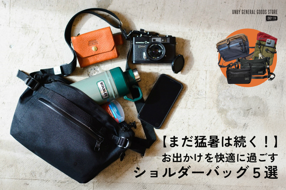 UNBY アウトドアギア SALE