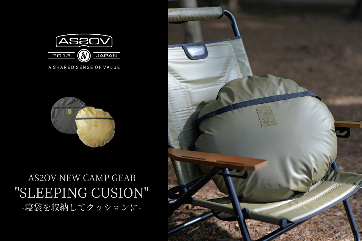 寝袋 収納 SLEEPING CUSION クッション AS2OV