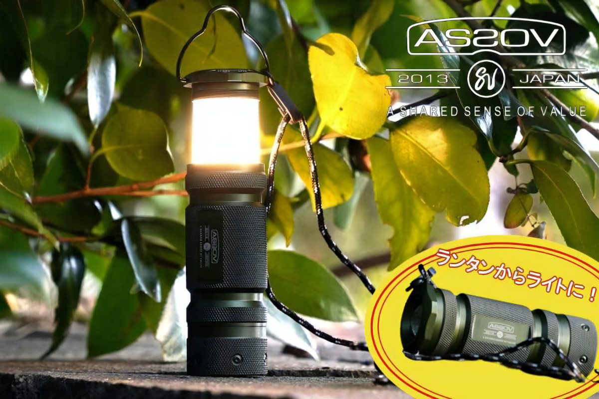 AS2OV アッソブ PORTABLE LANTERN ポータブルランタン