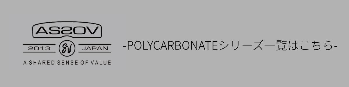 UNBY AS2OV POLYCARBONATE