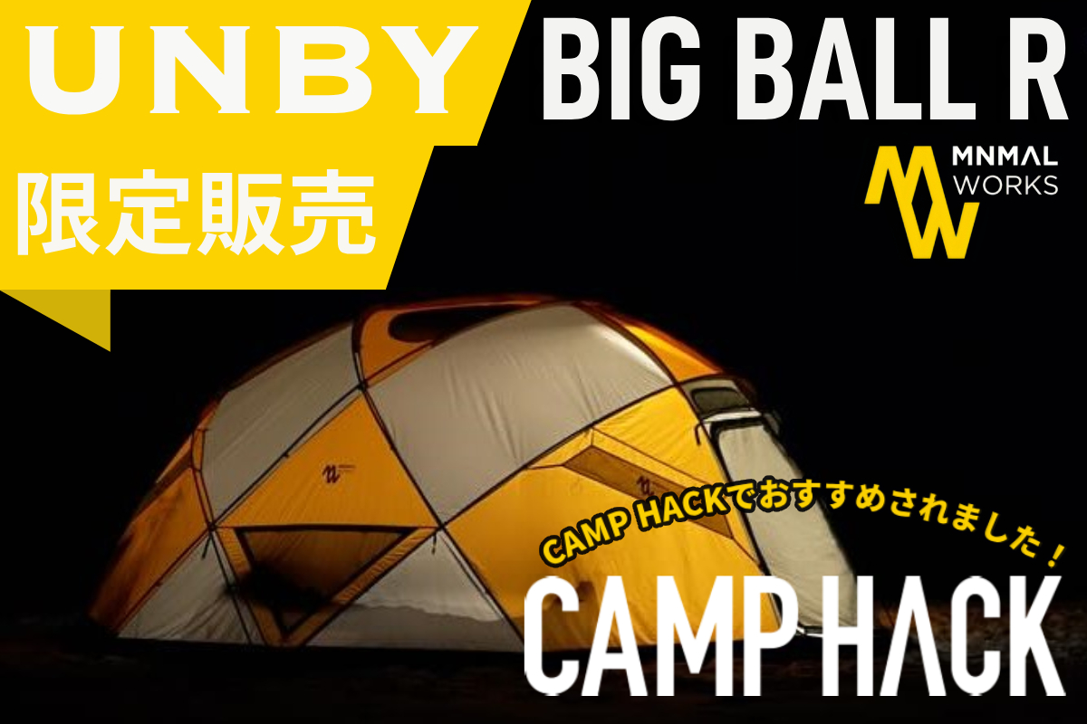 MINIMAL WORKS BIGBALL