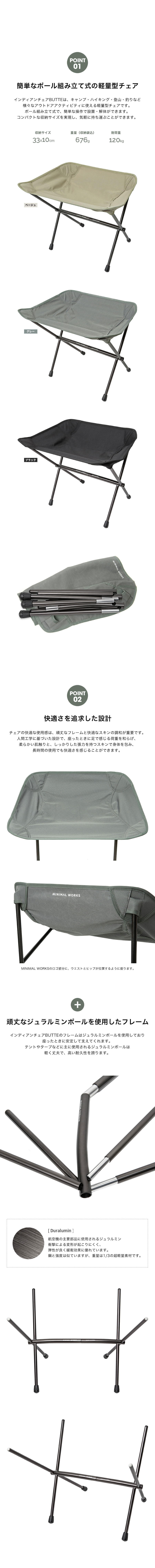 MINIMAL WORKS (ミニマルワークス) INDIAN CHAIR BUTTE インディアン