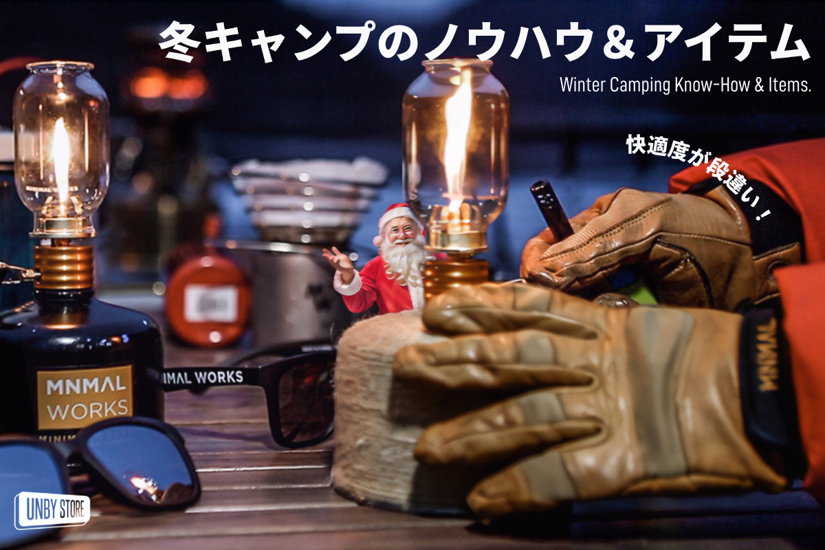 UNBY AS2OV チェアカバー 冬キャンプ