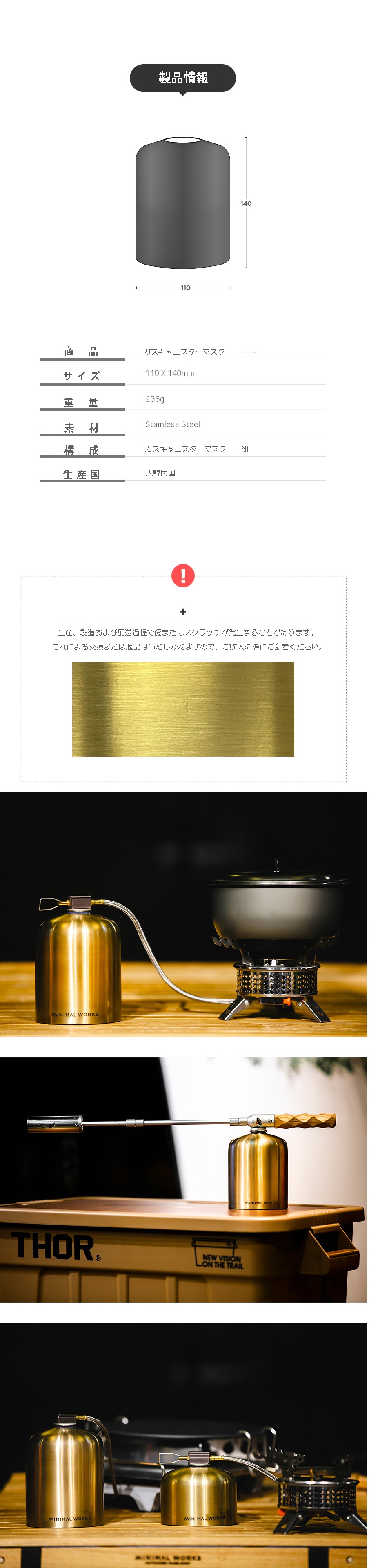 MINIMAL WORKS (ミニマルワークス) GAS CANISTER MASK Olive 450g ガス