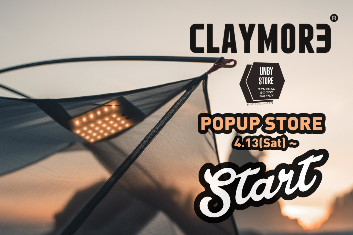 クレイモア POPUP