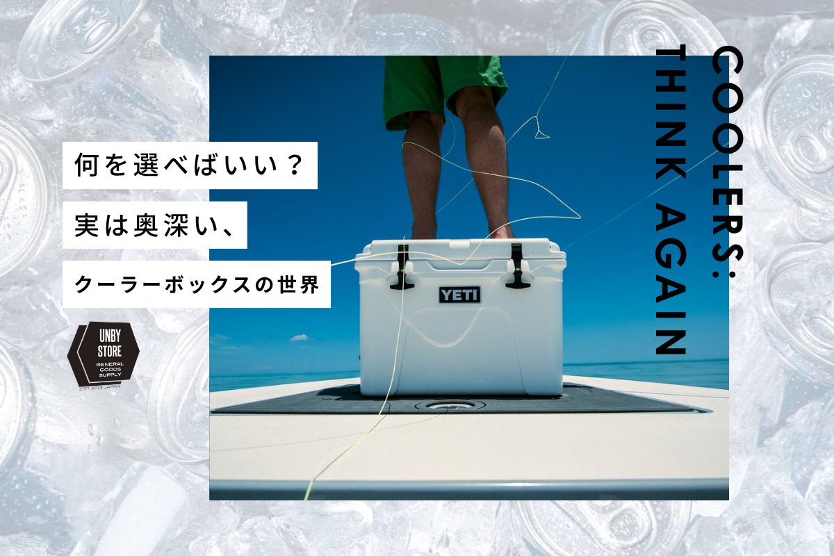 UNBY クーラーボックス アウトドア キャンプ