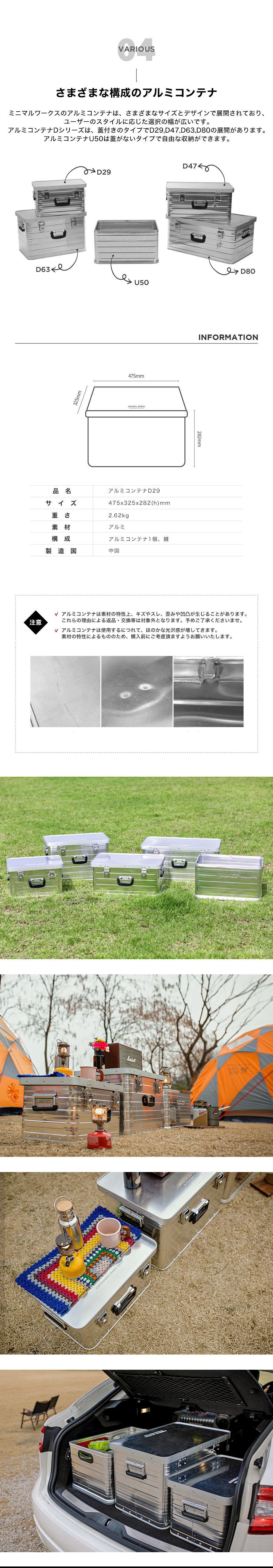 MINIMAL WORKS (ミニマルワークス)ALUMINIUM CONTAINER D29 アルミ