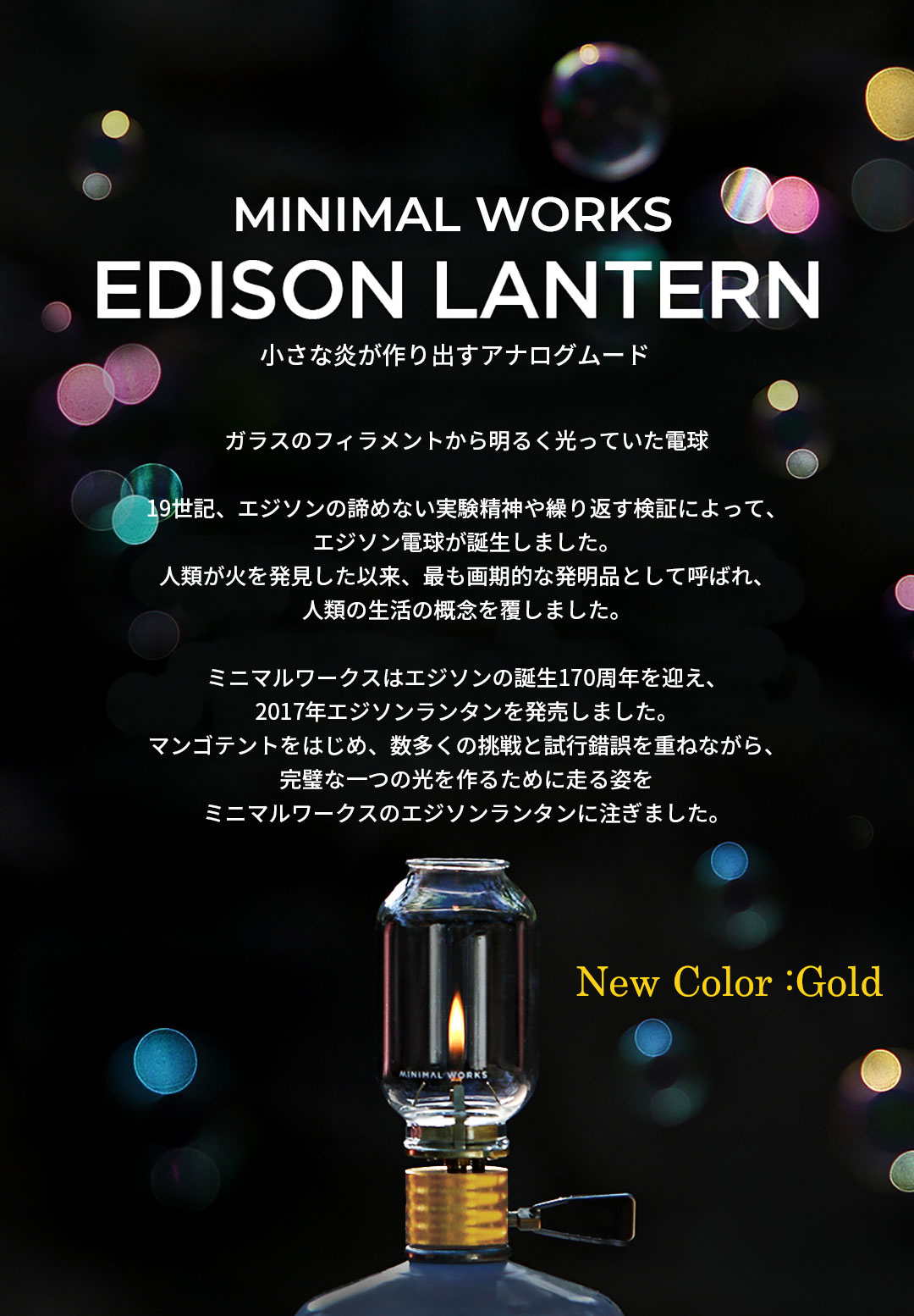 MINIMAL WORKS EDISON LANTERN 2個セット MINIMAL WORKS (ミニマルワークス)Edison Lantern エジソン ランタン