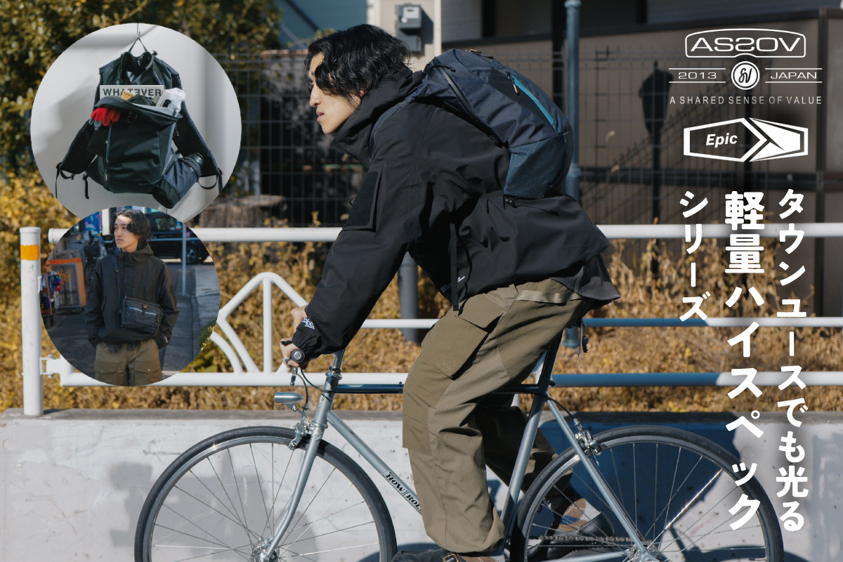 UNBY EPIC タウンユース 街 バックパック サコッシュ