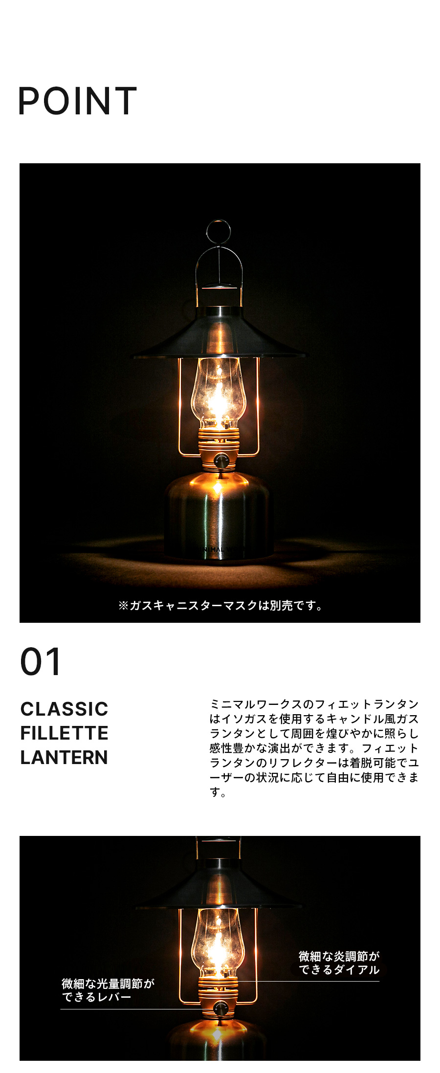 MINIMAL WORKS (ミニマルワークス)FILLETTE LANTERN フィエット
