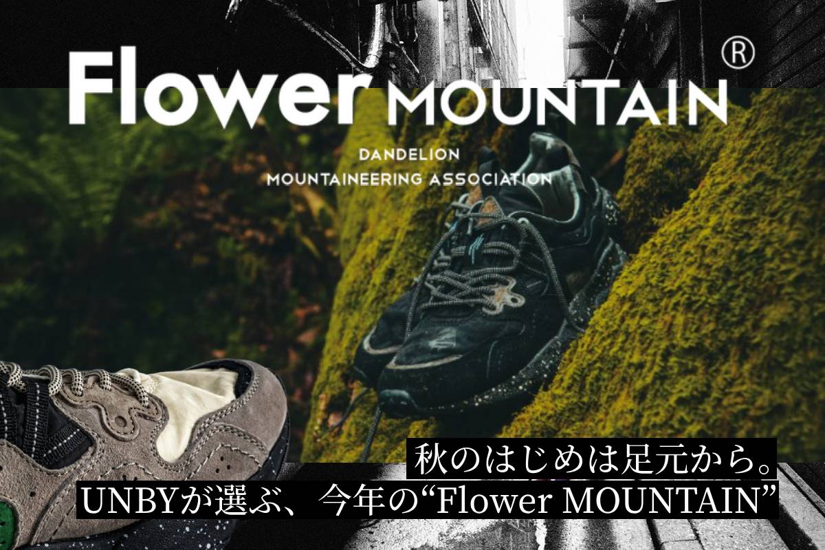 Flower MOUNTAIN