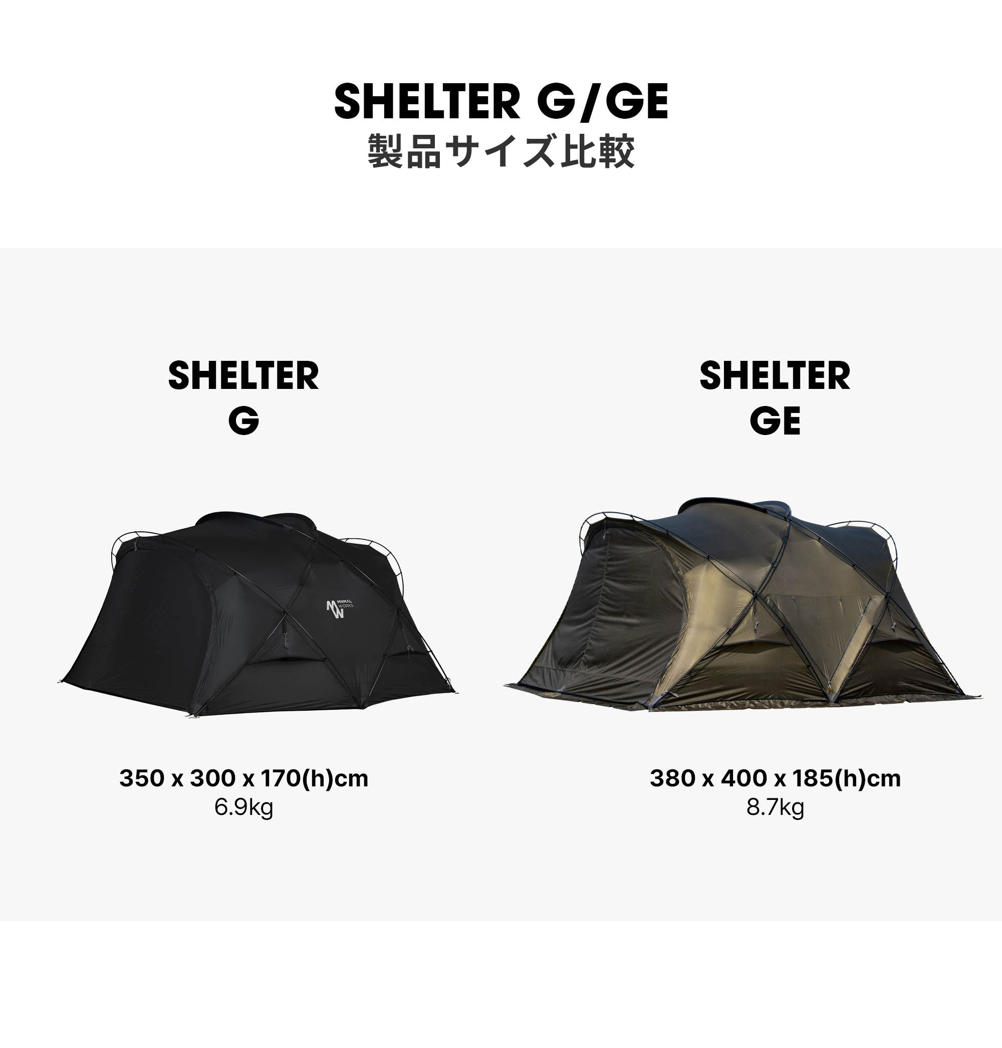 MINIMAL WORKS （ミニマルワークス） SHELTER GE | シェルターGE