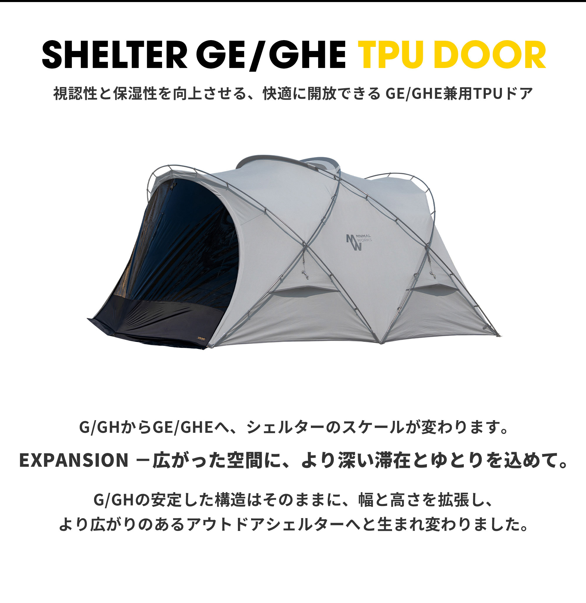MINIMAL WORKS （ミニマルワークス） SHELTER GE/GHE TPU DOOR - BLACK