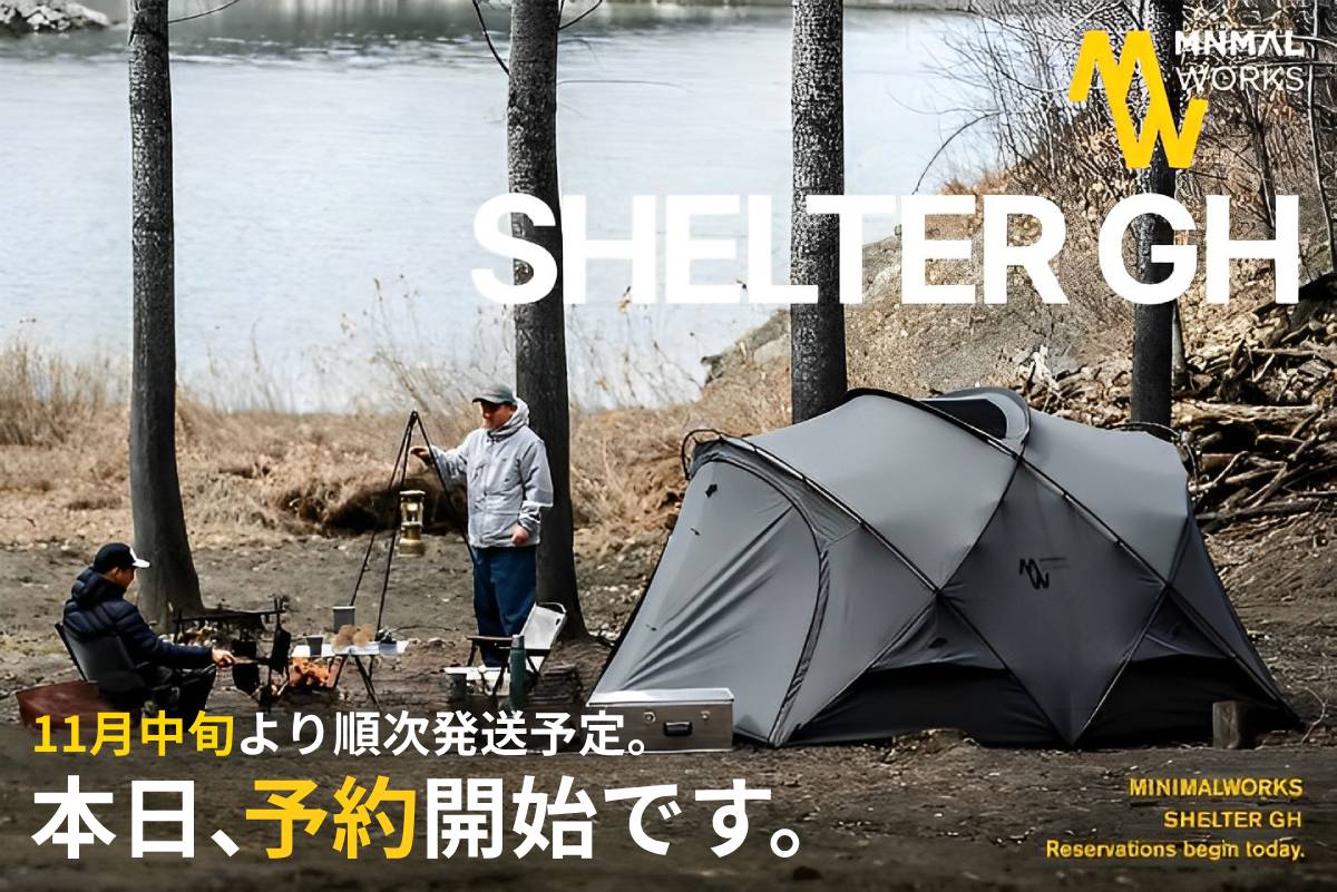 MINIMAL WORKS SHELTER GH 新色