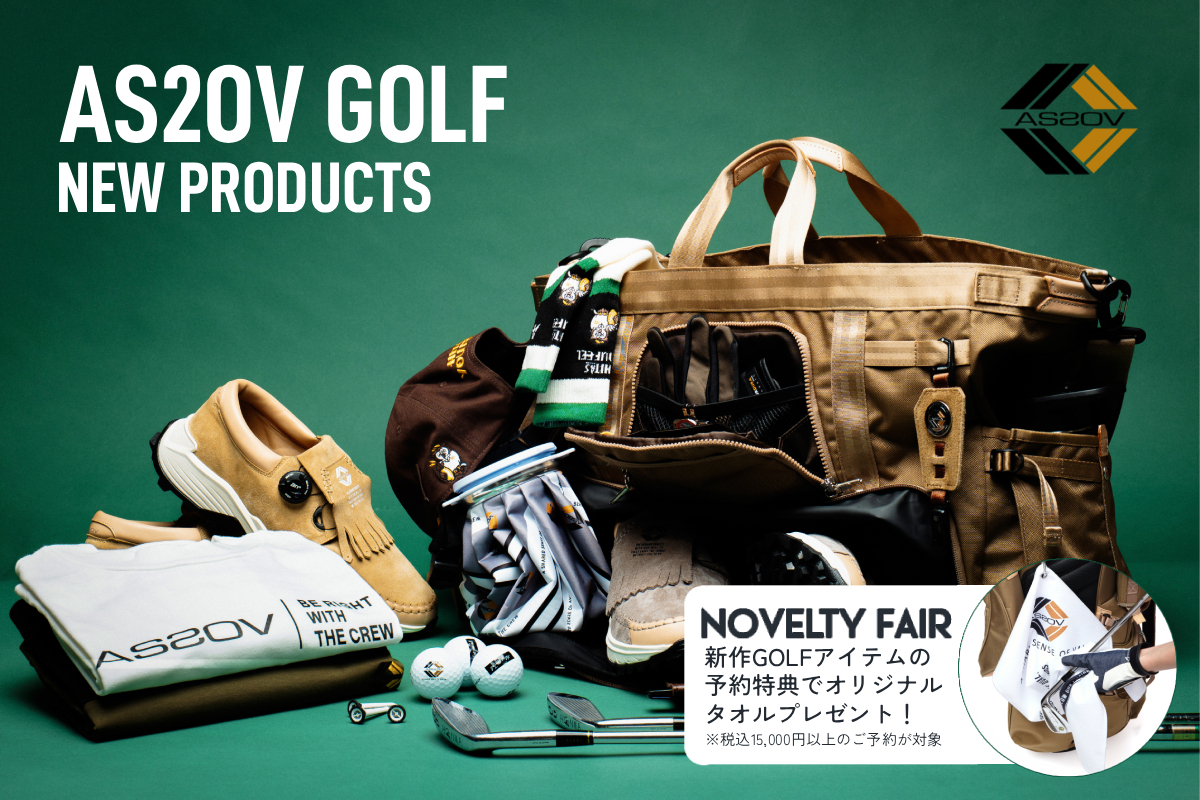 AS2OV GOLF 新作予約