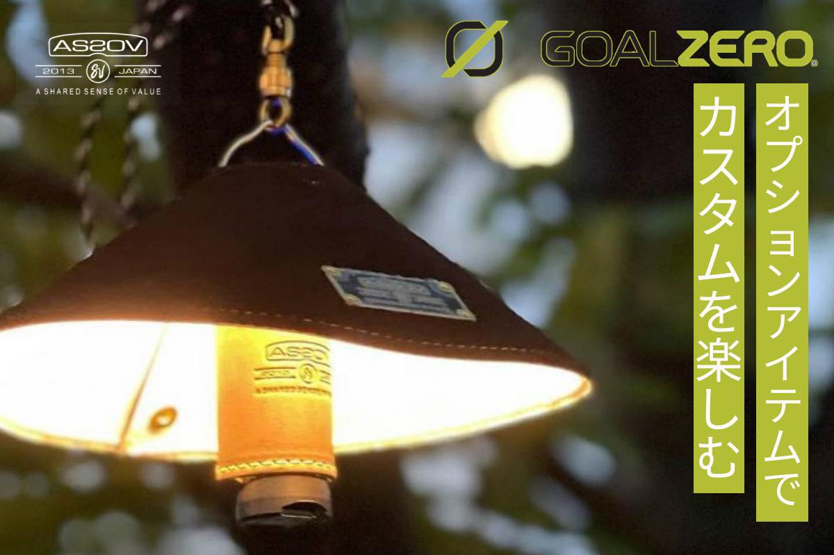 AS2OV ランタン スタンド