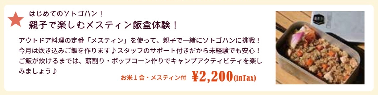 UNBY 飯盒 はんごう カレー