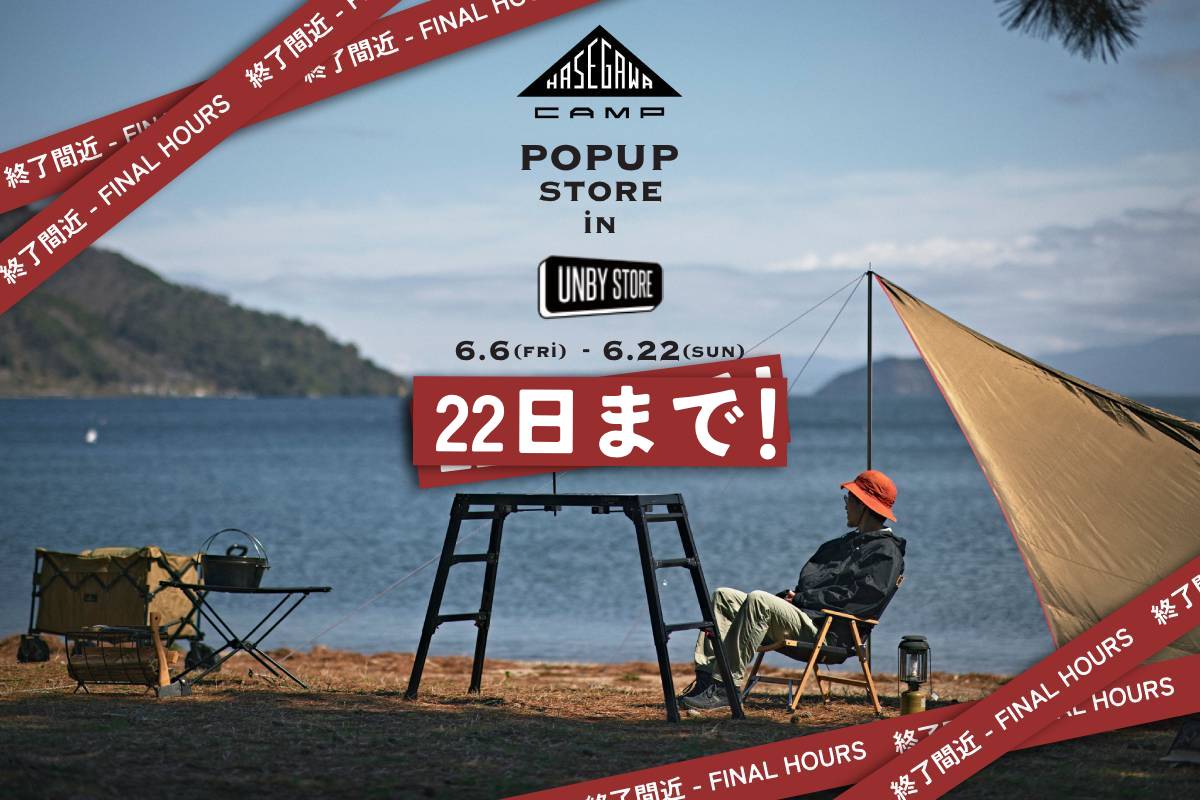 HASEGAWA CAMP× AS2OV