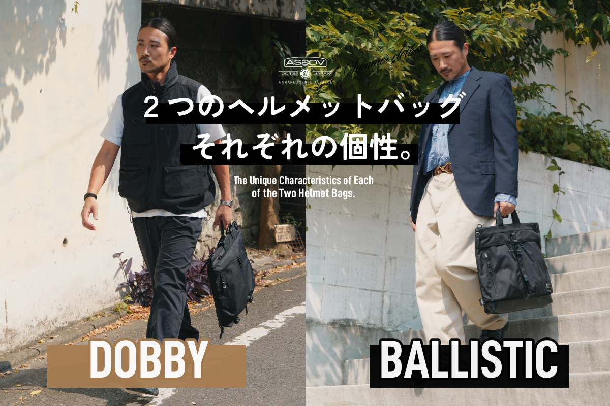 DOBBY ヘルメットバッグ 着用カット